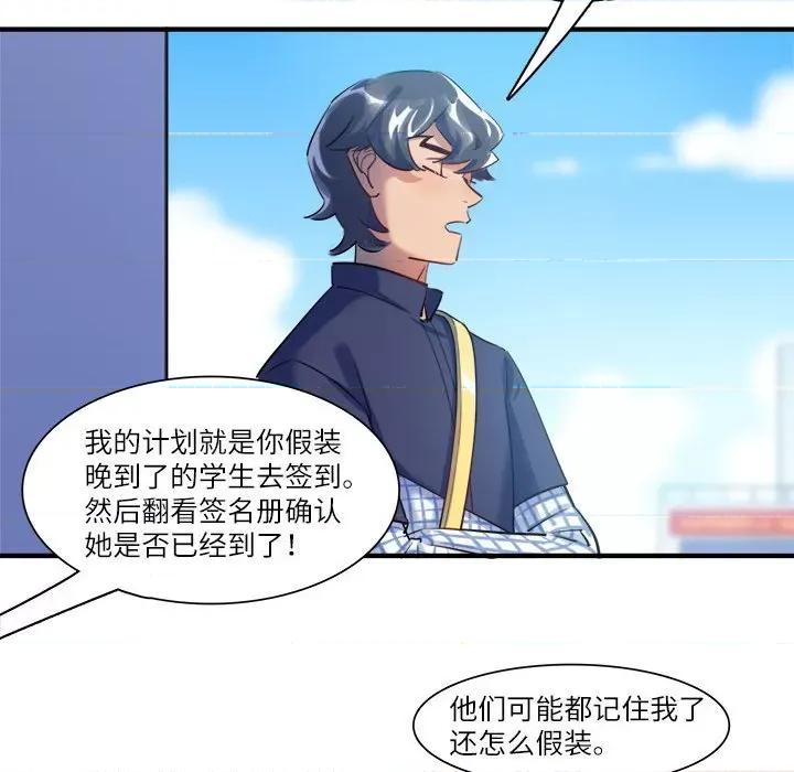 最美好的她 最美好的她-第 41 话 第39页