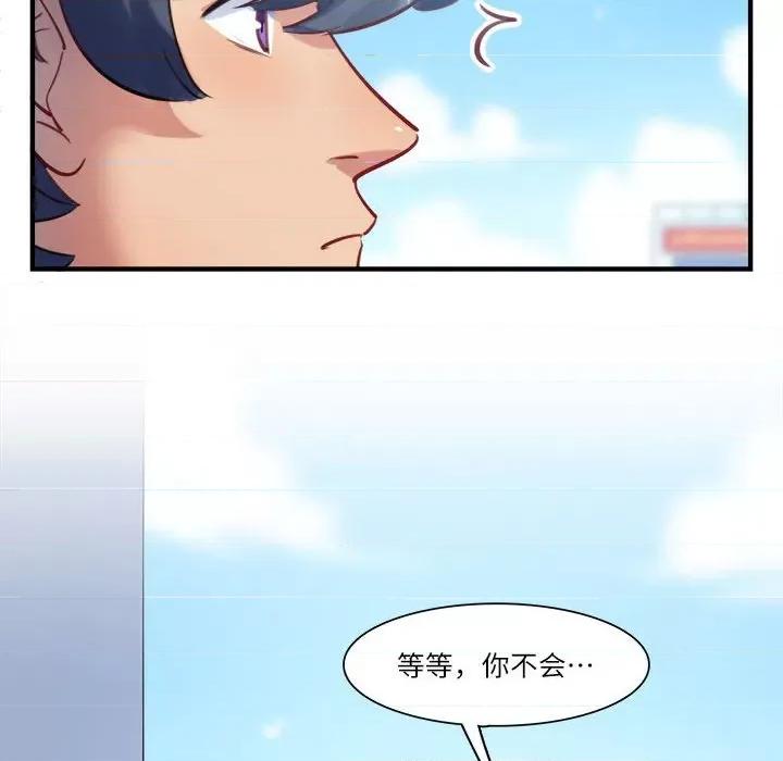 最美好的她 最美好的她-第 41 话 第41页