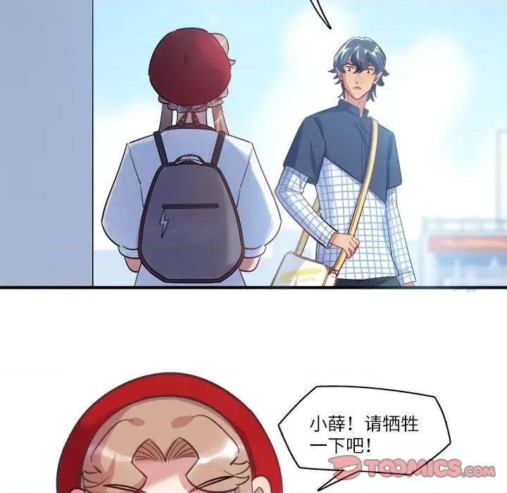 最美好的她 最美好的她-第 41 话 第42页