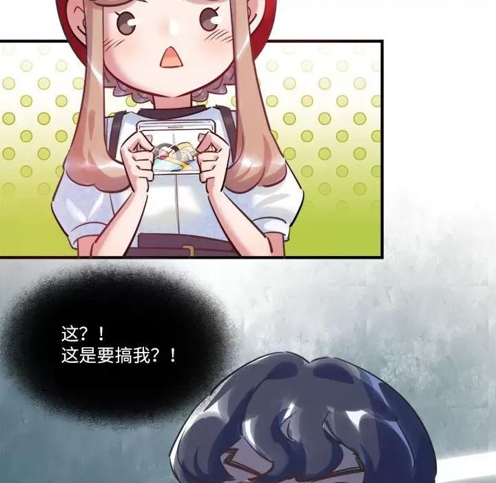 最美好的她 最美好的她-第 41 话 第43页