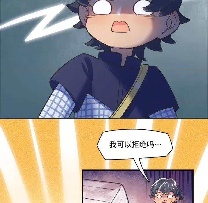 最美好的她 最美好的她-第 41 话 第44页