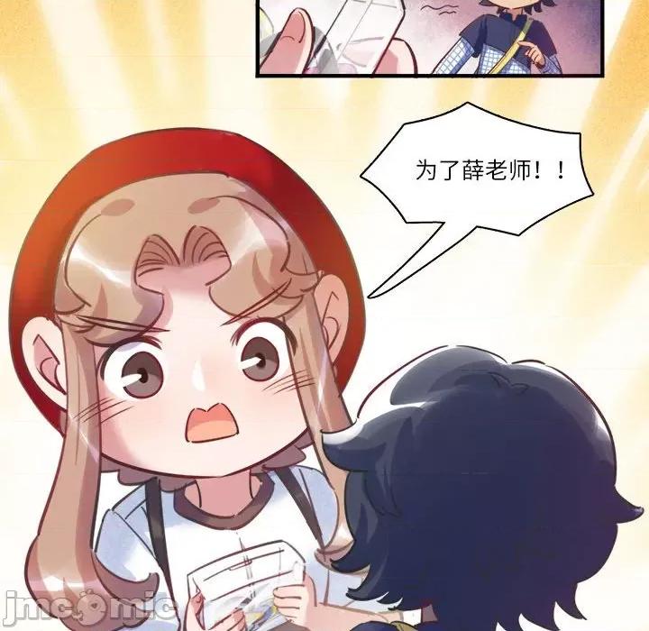 最美好的她 最美好的她-第 41 话 第45页