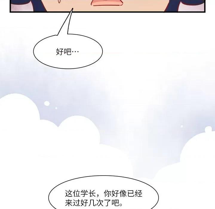 最美好的她 最美好的她-第 41 话 第47页