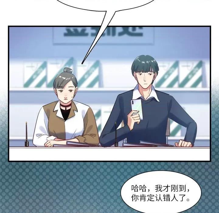 最美好的她 最美好的她-第 41 话 第48页