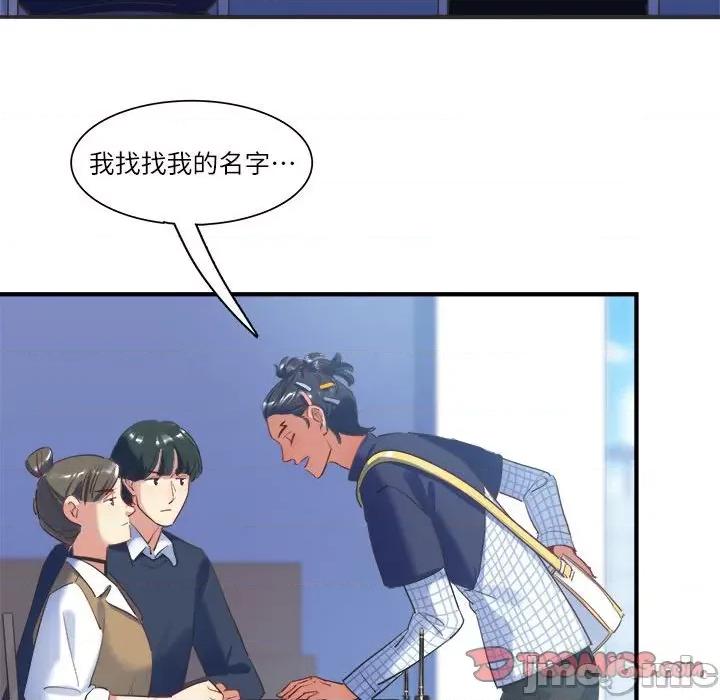 最美好的她 最美好的她-第 41 话 第50页