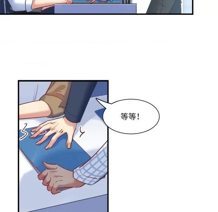最美好的她 最美好的她-第 41 话 第51页