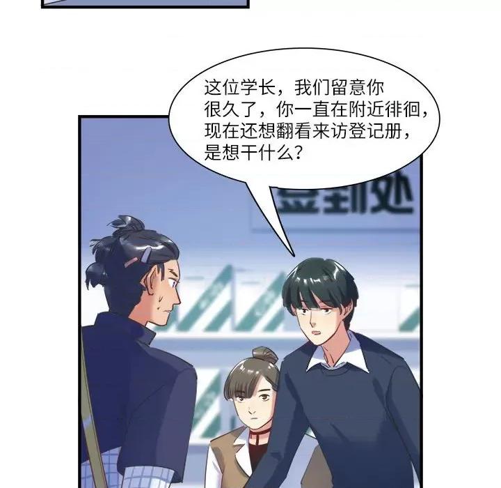 最美好的她 最美好的她-第 41 话 第52页