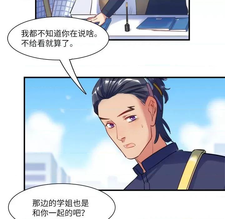 最美好的她 最美好的她-第 41 话 第53页