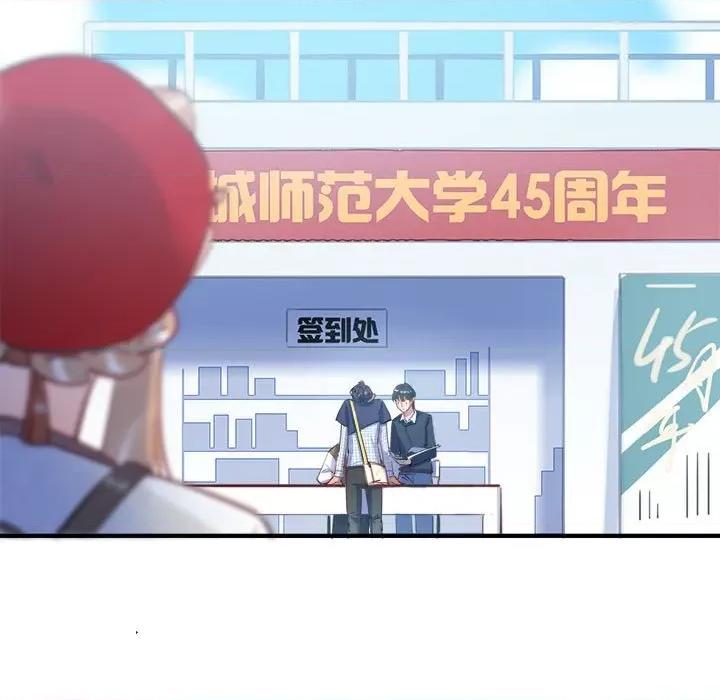 最美好的她 最美好的她-第 41 话 第57页