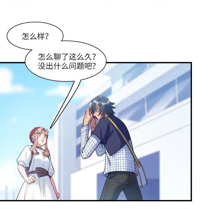 最美好的她 最美好的她-第 41 话 第59页