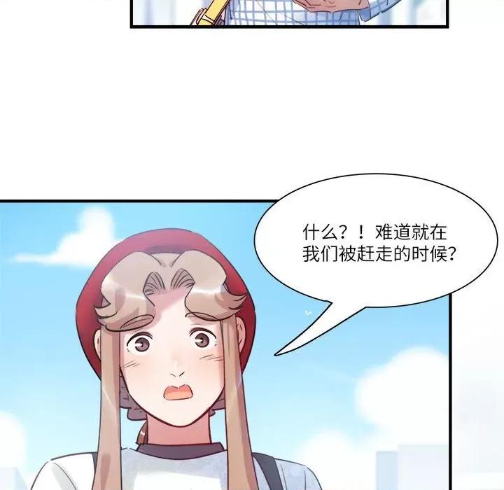 最美好的她 最美好的她-第 41 话 第61页