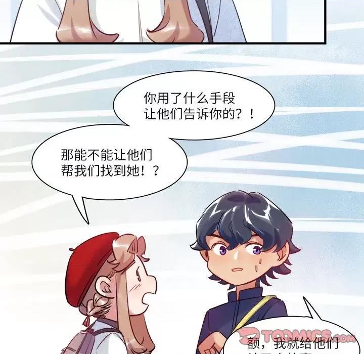 最美好的她 最美好的她-第 41 话 第62页
