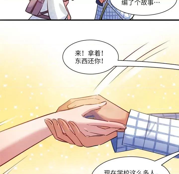 最美好的她 最美好的她-第 41 话 第63页