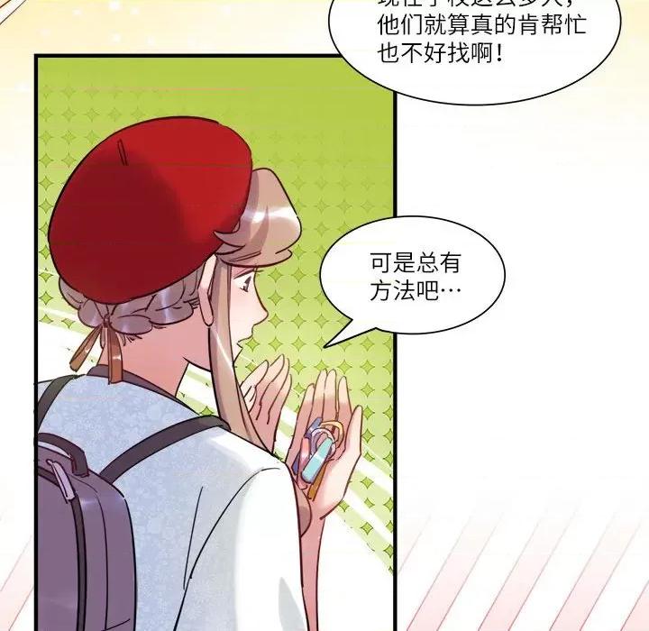 最美好的她 最美好的她-第 41 话 第64页