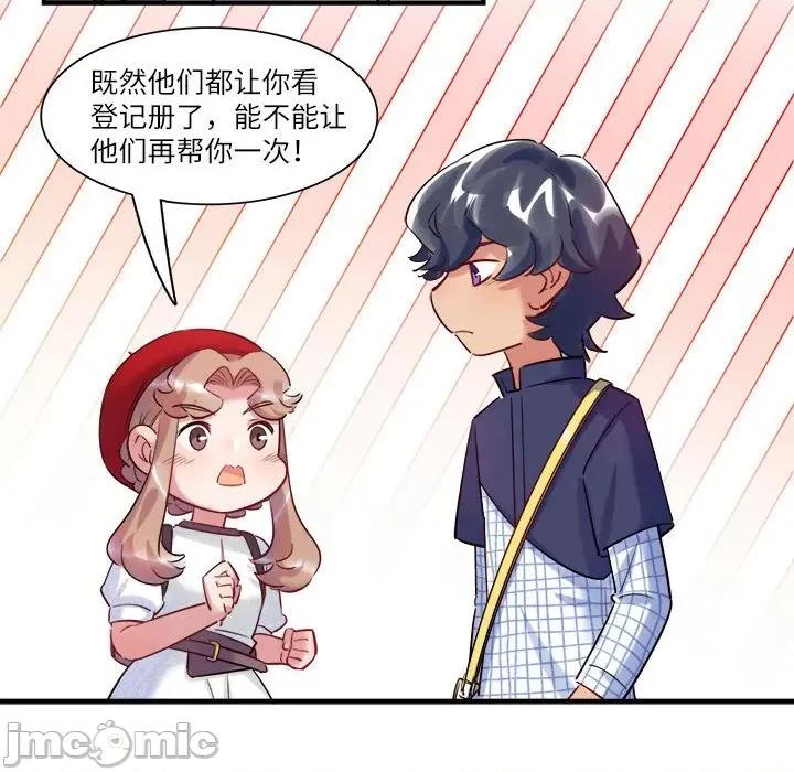 最美好的她 最美好的她-第 41 话 第65页