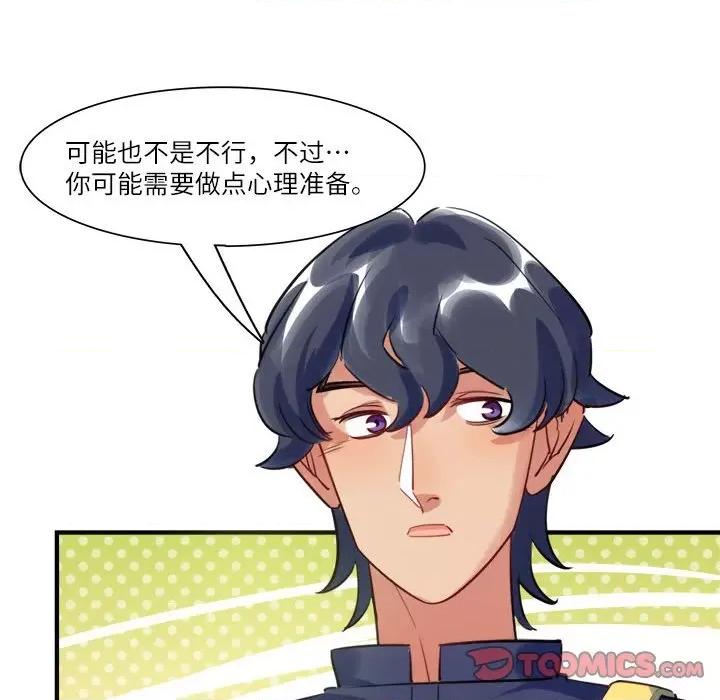 最美好的她 最美好的她-第 41 话 第66页
