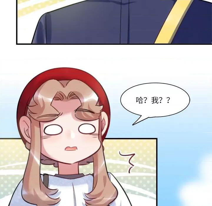 最美好的她 最美好的她-第 41 话 第67页