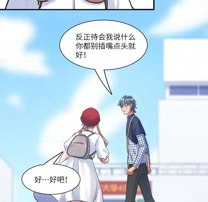 最美好的她 最美好的她-第 41 话 第68页