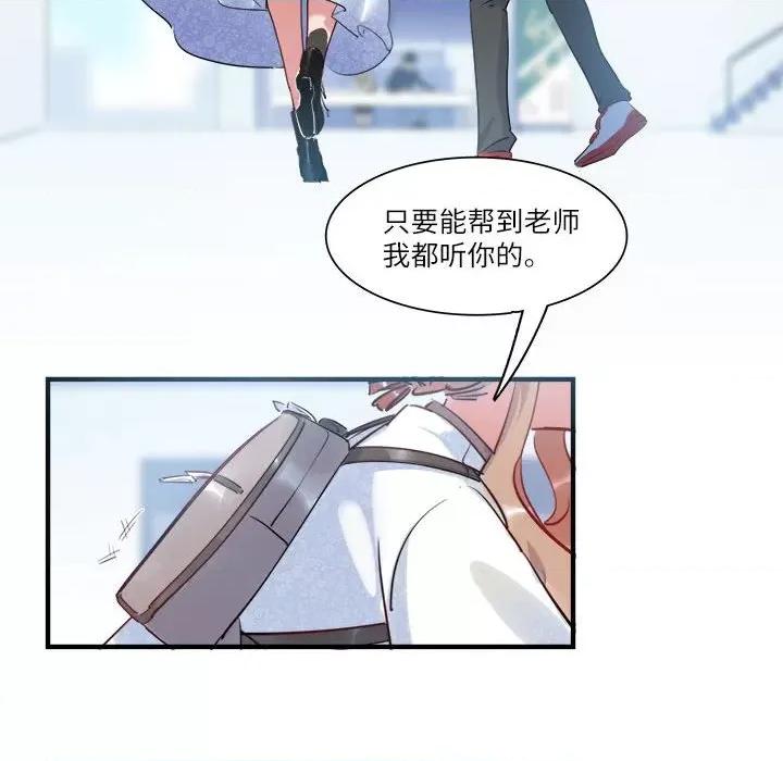 最美好的她 最美好的她-第 41 话 第69页