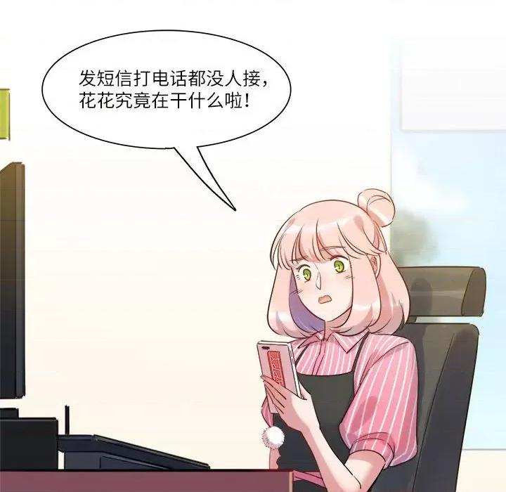 最美好的她 最美好的她-第 41 话 第71页