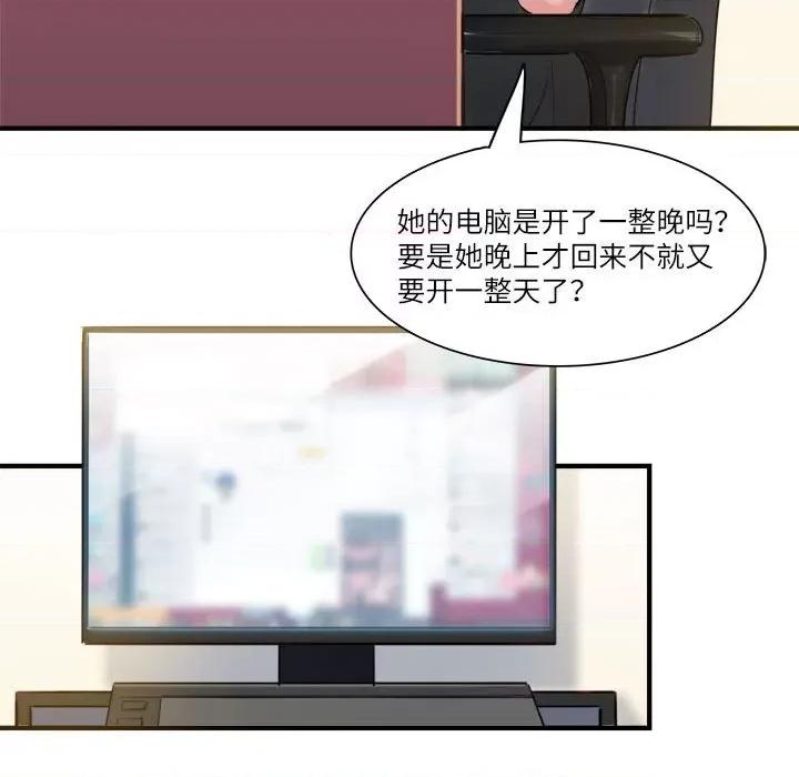 最美好的她 最美好的她-第 41 话 第72页