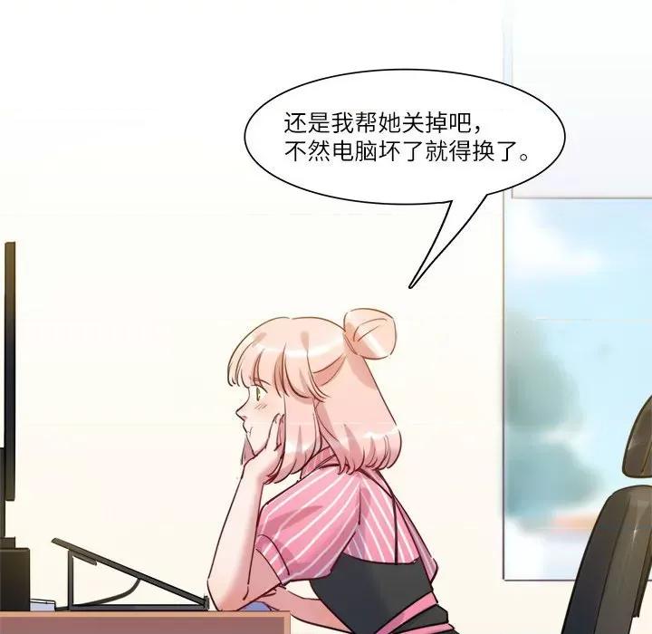 最美好的她 最美好的她-第 41 话 第73页