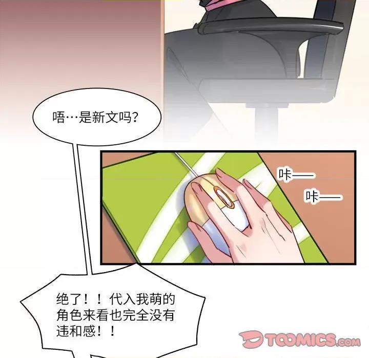 最美好的她 最美好的她-第 41 话 第74页