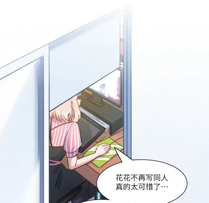 最美好的她 最美好的她-第 41 话 第76页
