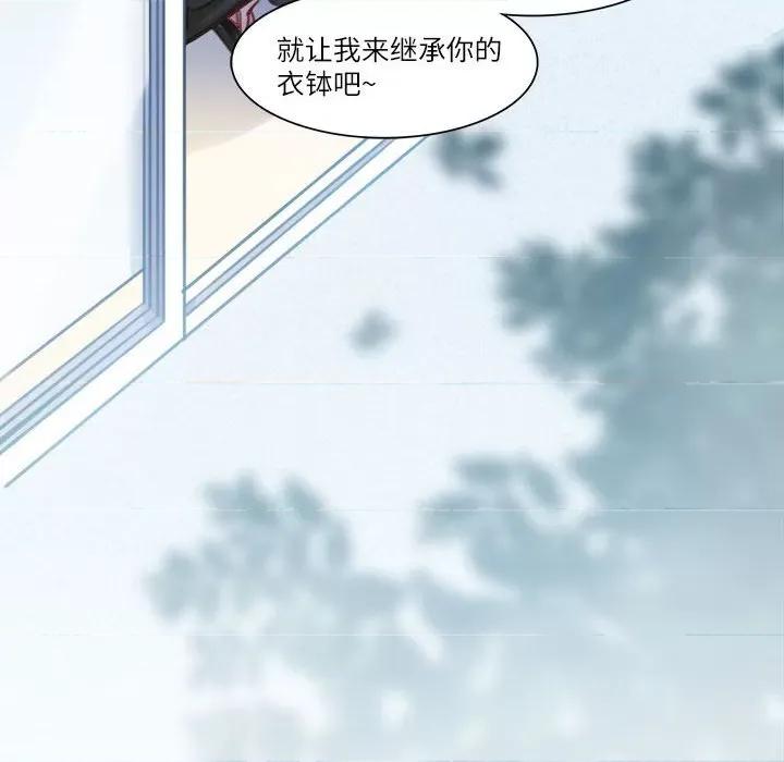 最美好的她 最美好的她-第 41 话 第77页