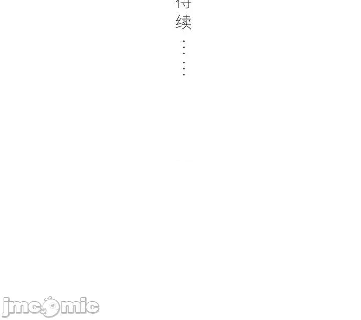 最美好的她 最美好的她-第 41 话 第80页