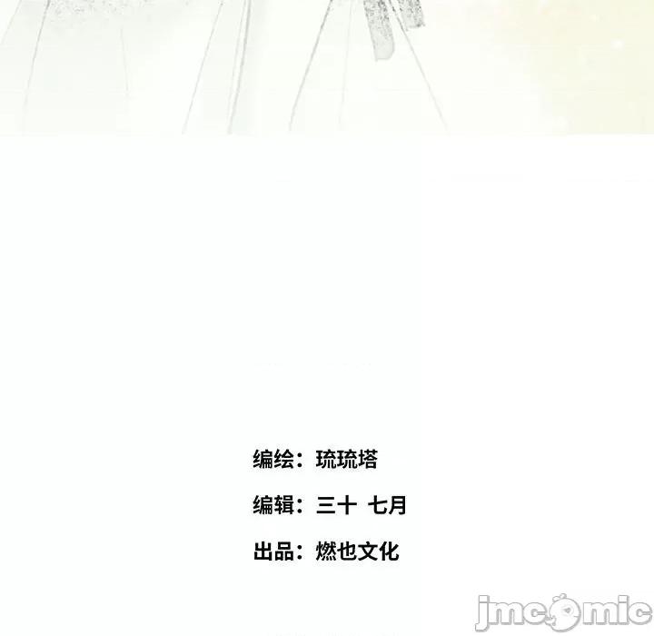 最美好的她 最美好的她_第42话 第5页