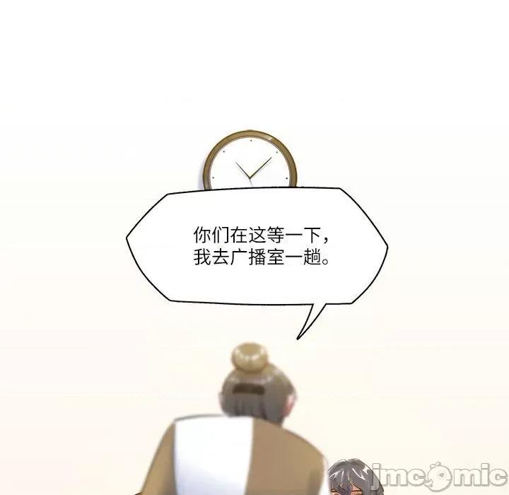 最美好的她 最美好的她_第42话 第7页