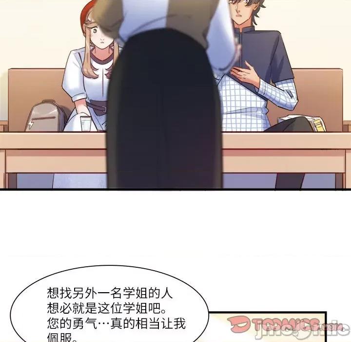 最美好的她 最美好的她_第42话 第8页