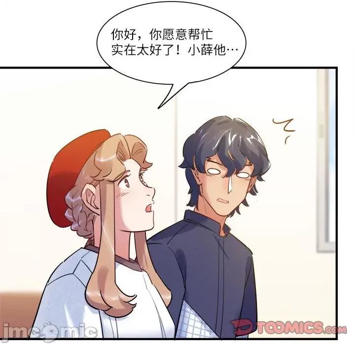 最美好的她 最美好的她_第42话 第10页