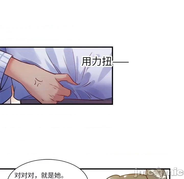 最美好的她 最美好的她_第42话 第11页