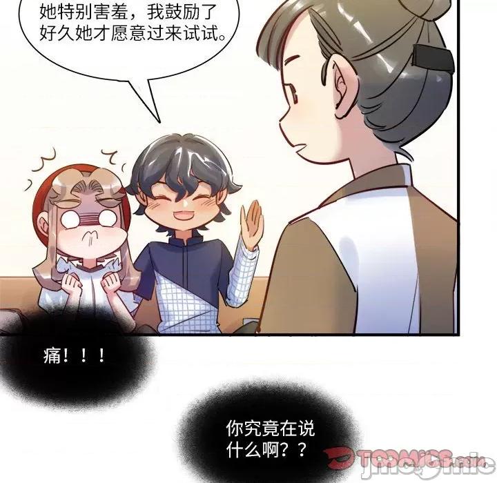 最美好的她 最美好的她_第42话 第12页