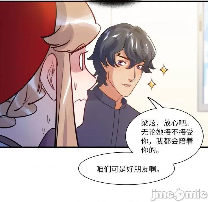 最美好的她 最美好的她_第42话 第13页