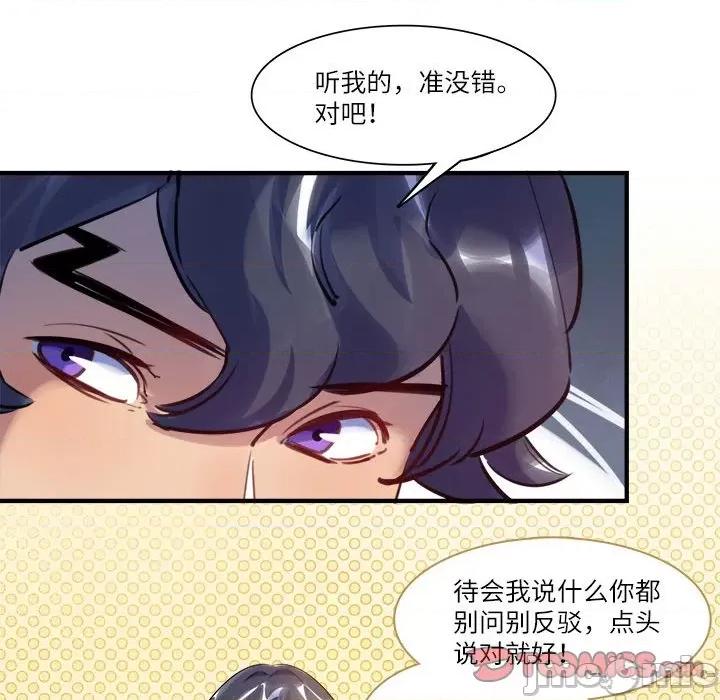最美好的她 最美好的她_第42话 第14页