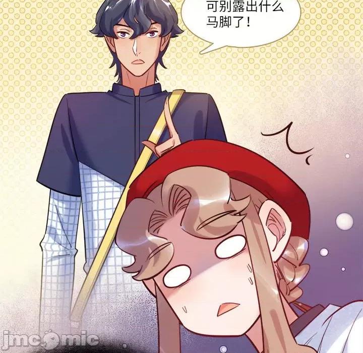 最美好的她 最美好的她_第42话 第15页