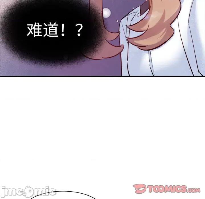 最美好的她 最美好的她_第42话 第16页