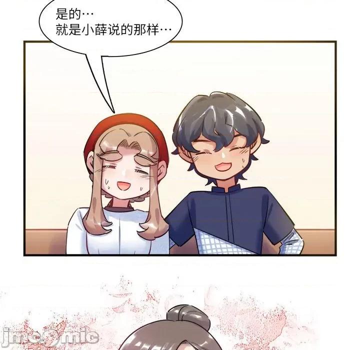最美好的她 最美好的她_第42话 第17页