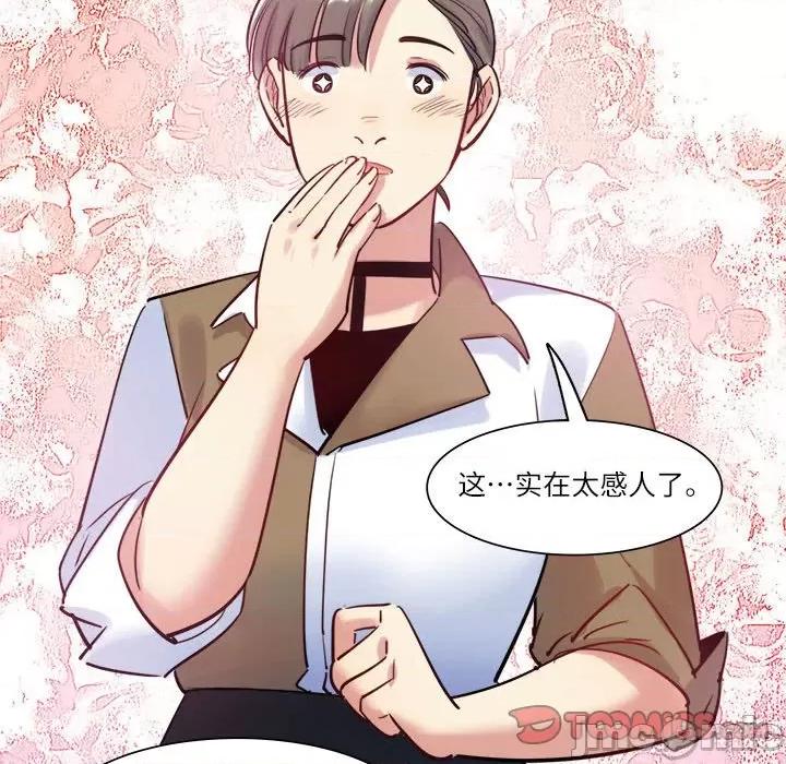 最美好的她 最美好的她_第42话 第18页
