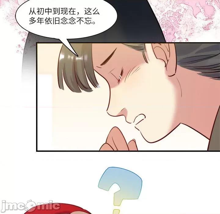 最美好的她 最美好的她_第42话 第19页