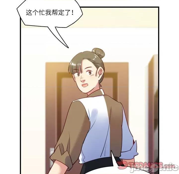 最美好的她 最美好的她_第42话 第22页