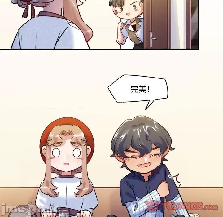 最美好的她 最美好的她_第42话 第24页