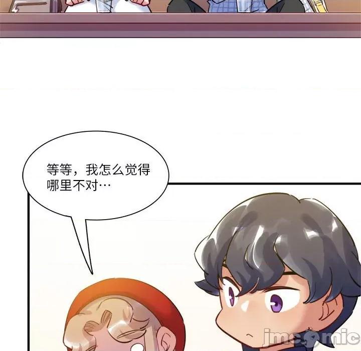最美好的她 最美好的她_第42话 第25页