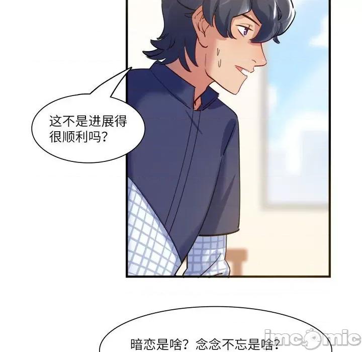最美好的她 最美好的她_第42话 第27页