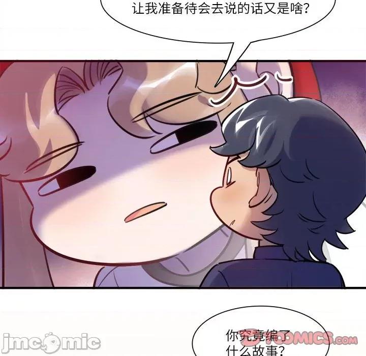最美好的她 最美好的她_第42话 第28页
