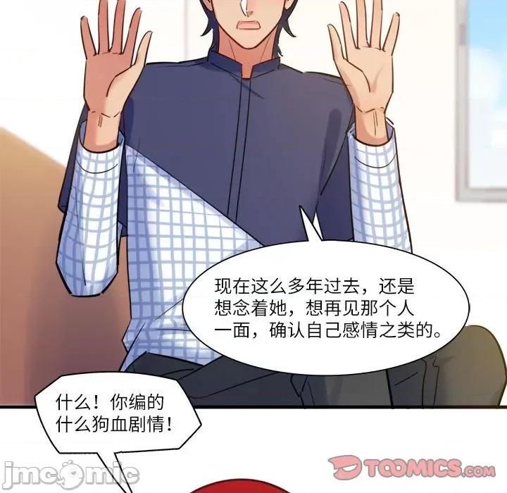 最美好的她 最美好的她_第42话 第30页