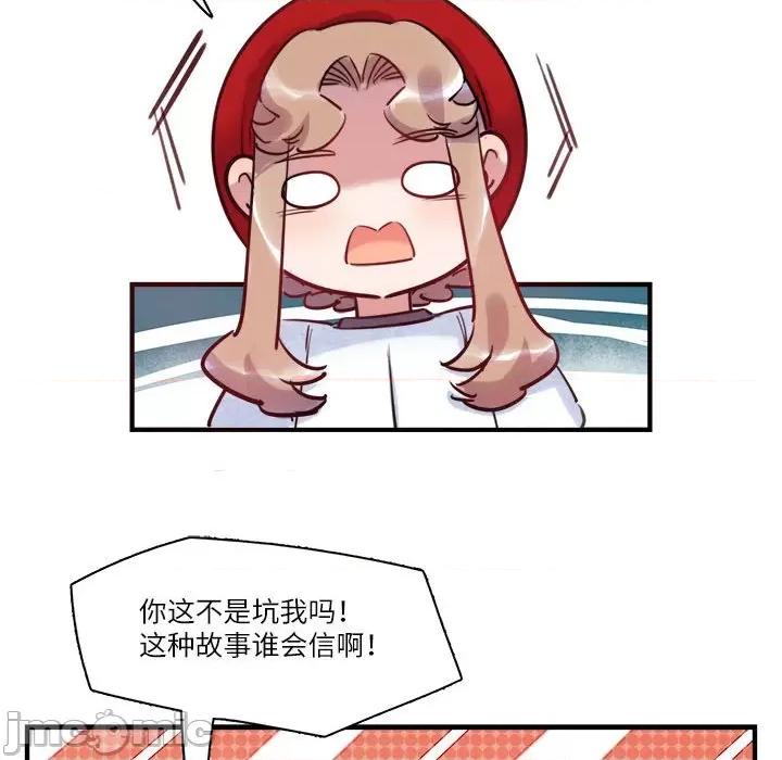 最美好的她 最美好的她_第42话 第31页